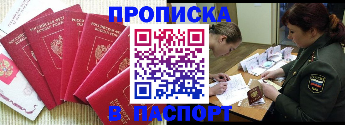 пропишу в квартире в Арсеньеве